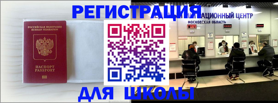 прописка регистрация в Петрозаводске