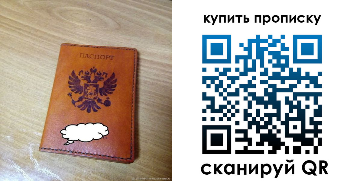 прописка ребенка в Петрозаводске