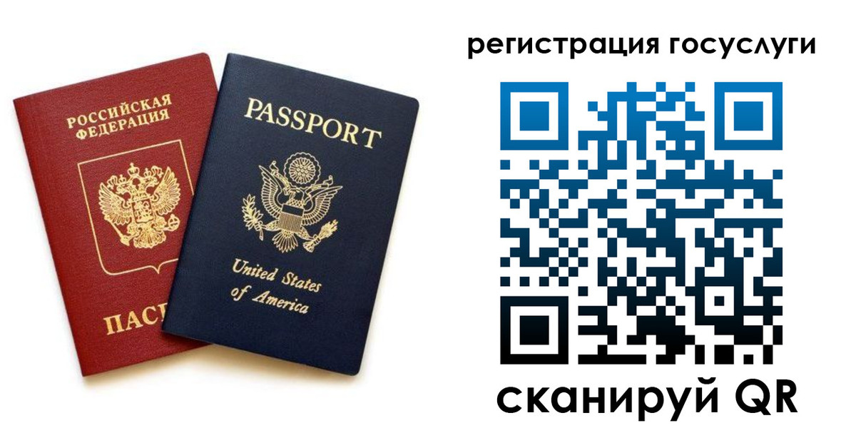 прописка паспорт в Петрозаводске