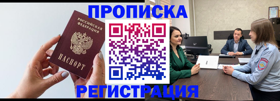 прописка гарантия в Петрозаводске