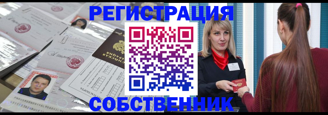 прописка регистрация в Петрозаводске