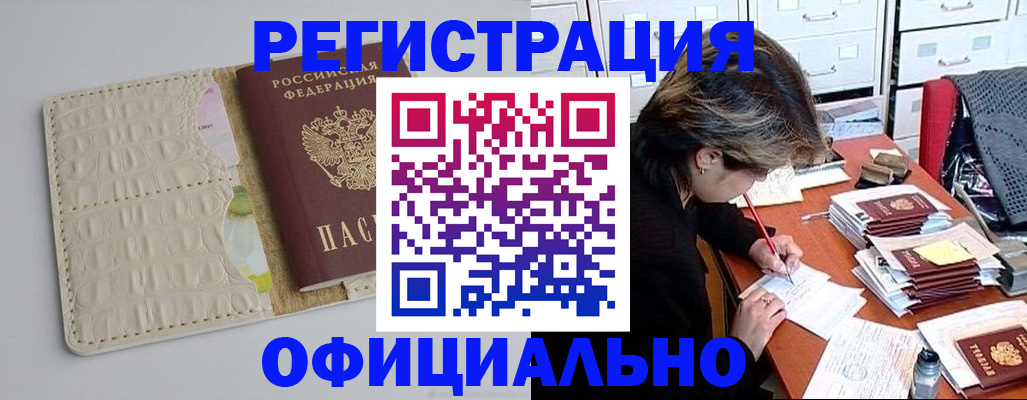 прописка гарантия в Петрозаводске