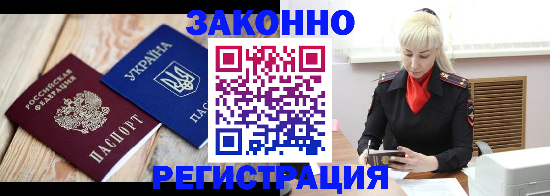 прописка для работы в Петрозаводске