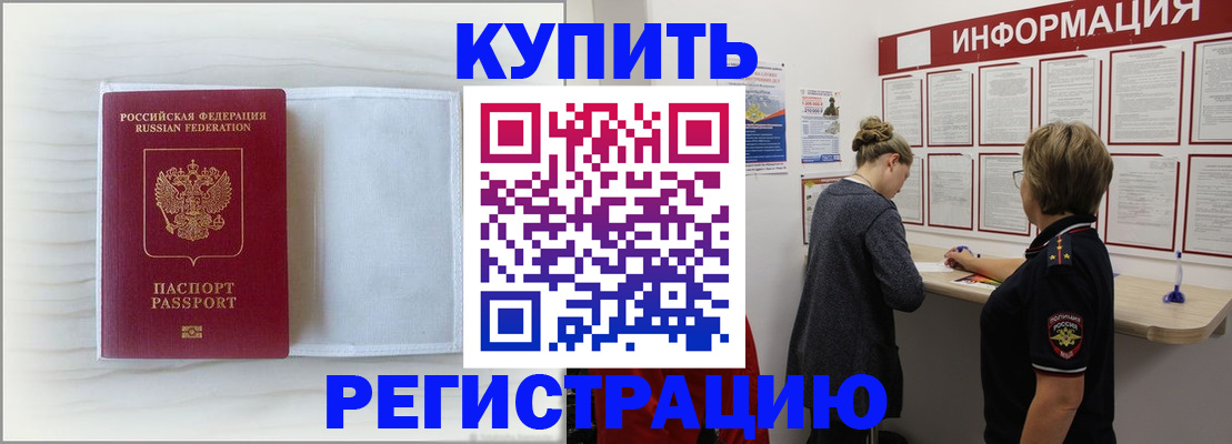 временная регистрация надежно в Петрозаводске