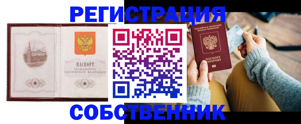 временная регистрация поиск в Петрозаводске