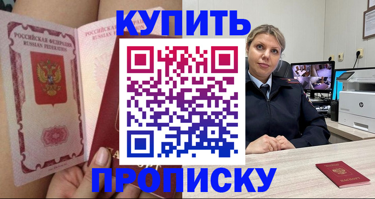 прописка паспорт в Петрозаводске