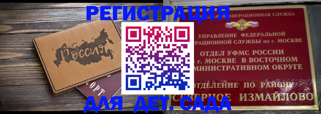 временная регистрация надежно в Петрозаводске